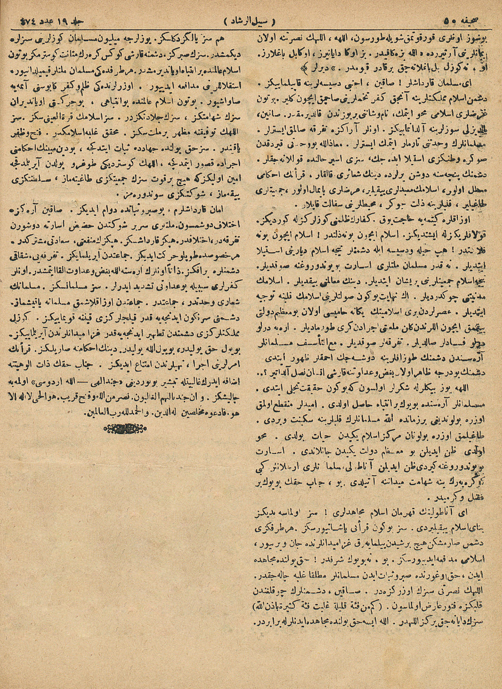 senusi sivas hutbesi 2